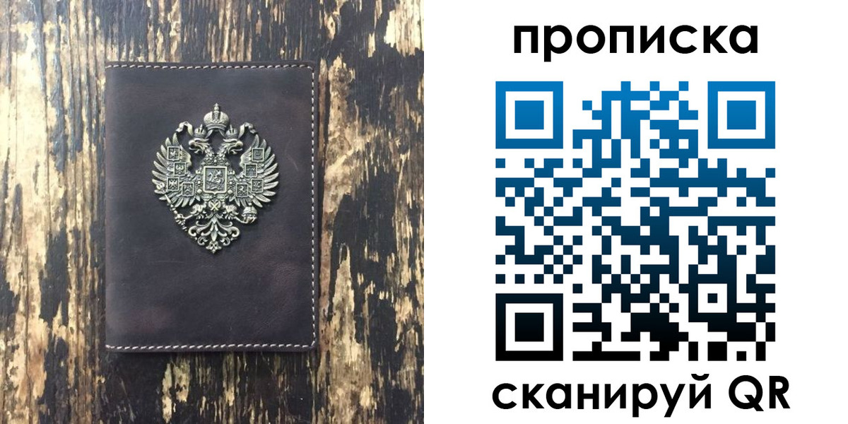 прописка законно в Вуктыле