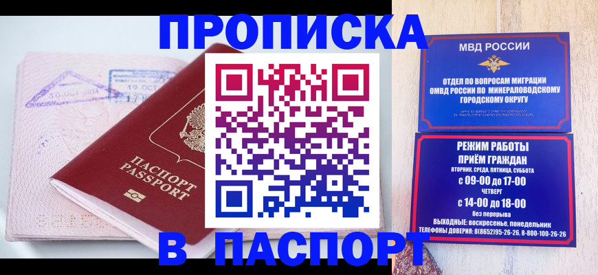 временная регистрация законно в Вуктыле