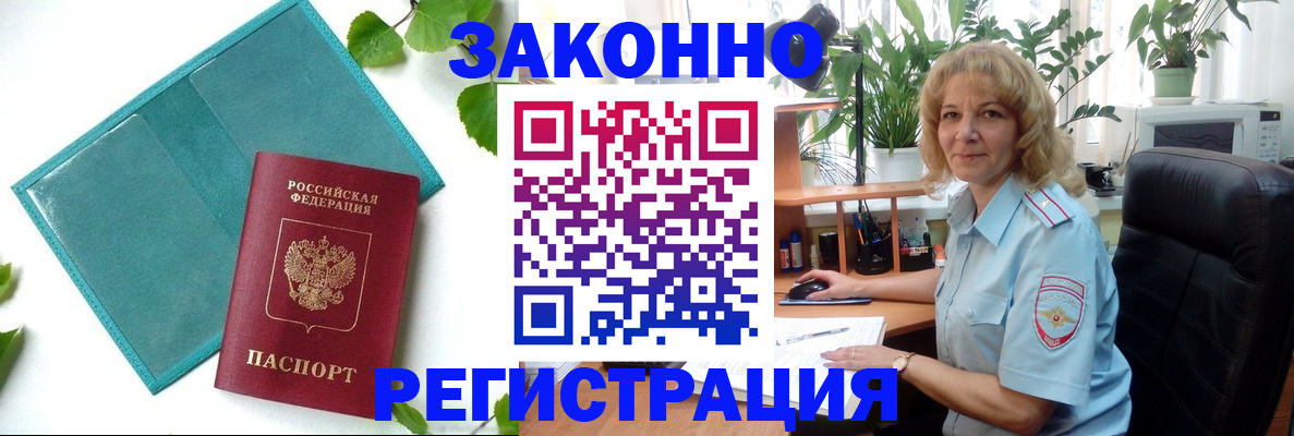 временная регистрация для школы в Вуктыле